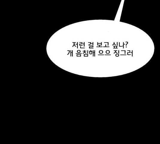 여신강림 182화 161