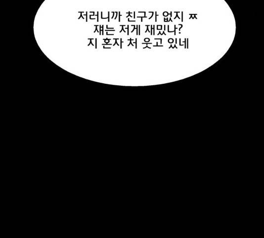 여신강림 182화 164