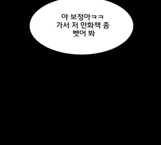 여신강림 182화 167