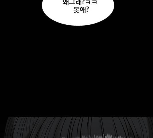 여신강림 182화 174