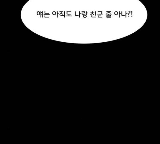 여신강림 182화 183