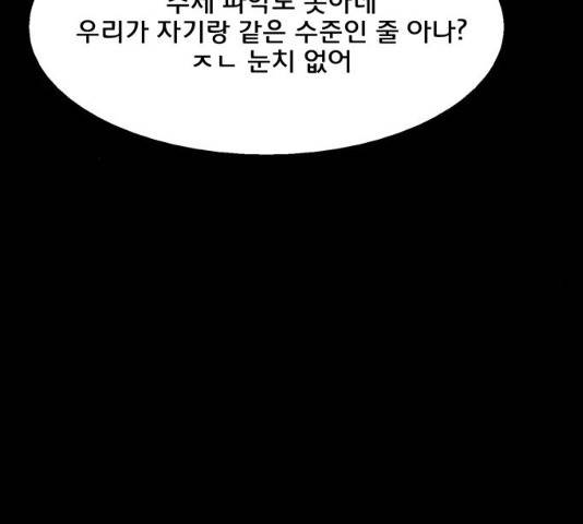 여신강림 182화 187