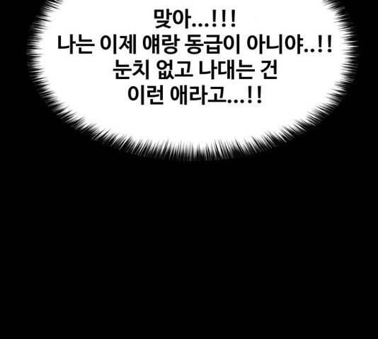 여신강림 182화 190