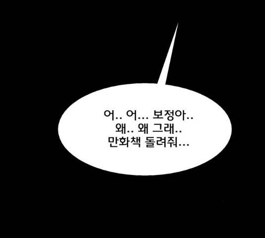여신강림 182화 195