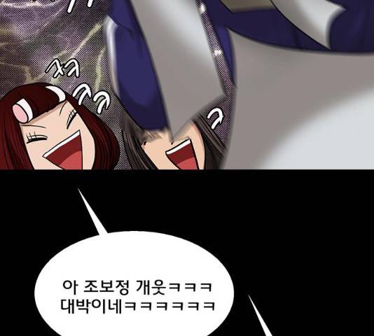 여신강림 182화 198