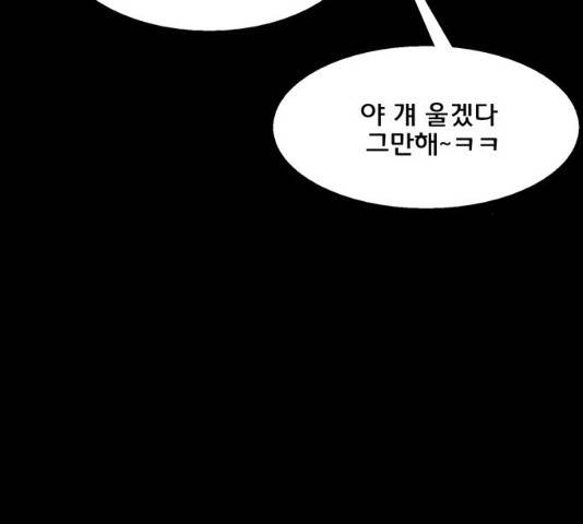 여신강림 182화 199