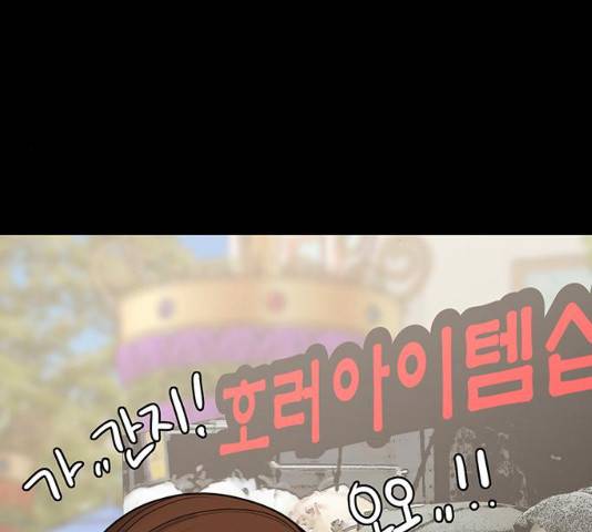 여신강림 182화 205