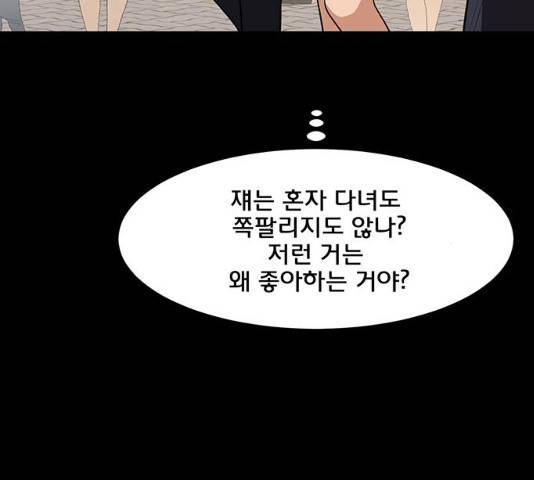 여신강림 182화 209