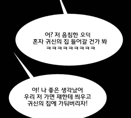 여신강림 182화 212