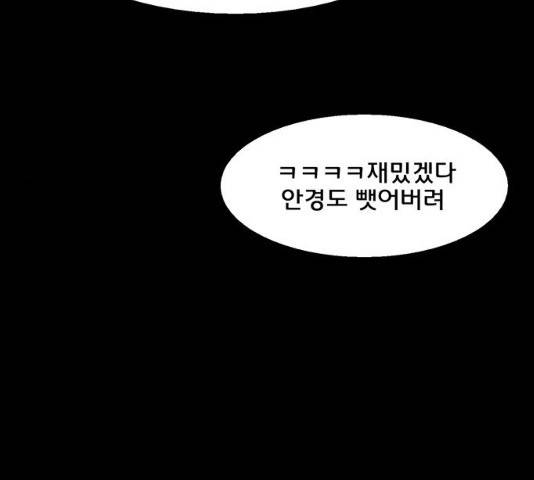 여신강림 182화 213