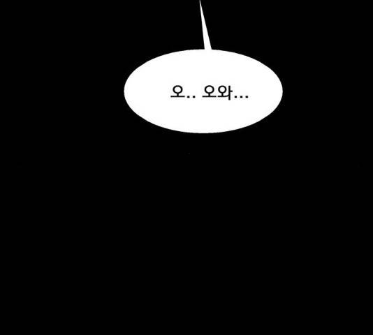 여신강림 182화 216