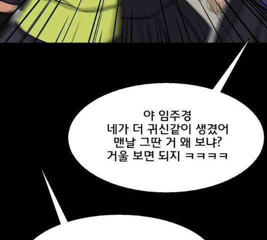 여신강림 182화 221