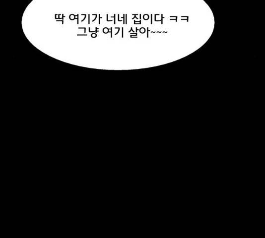 여신강림 182화 222