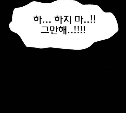 여신강림 182화 225