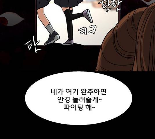 여신강림 182화 227