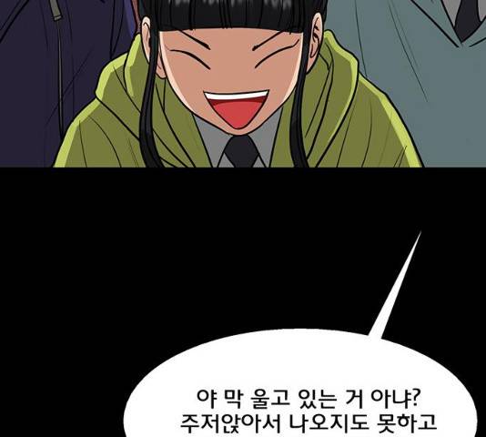 여신강림 182화 230