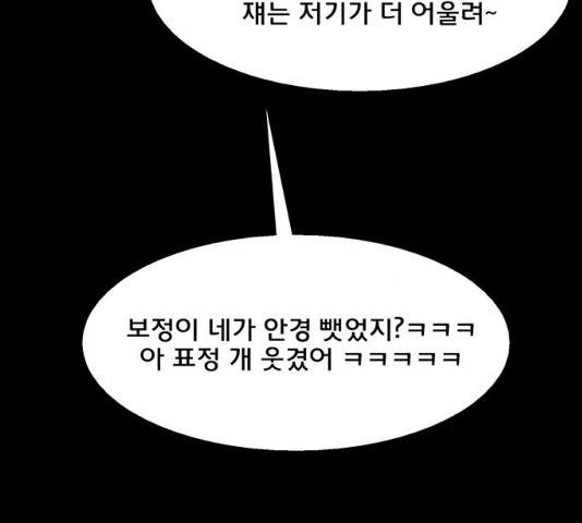 여신강림 182화 231
