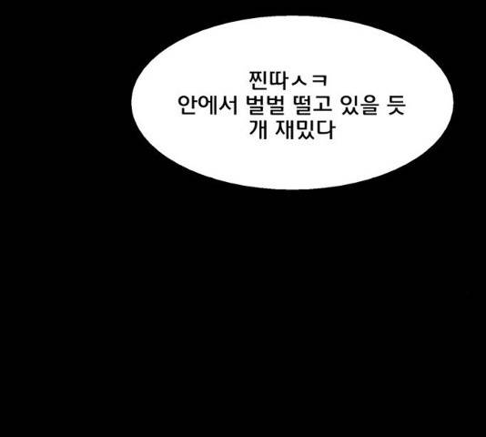 여신강림 182화 232