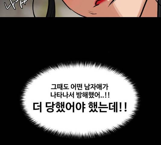 여신강림 182화 239