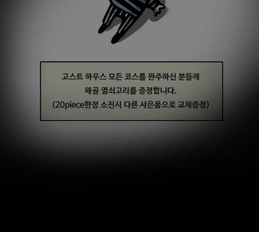 여신강림 182화 241