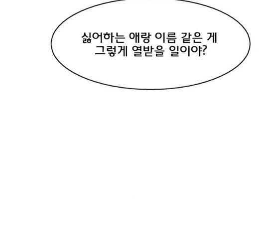 여신강림 182화 245