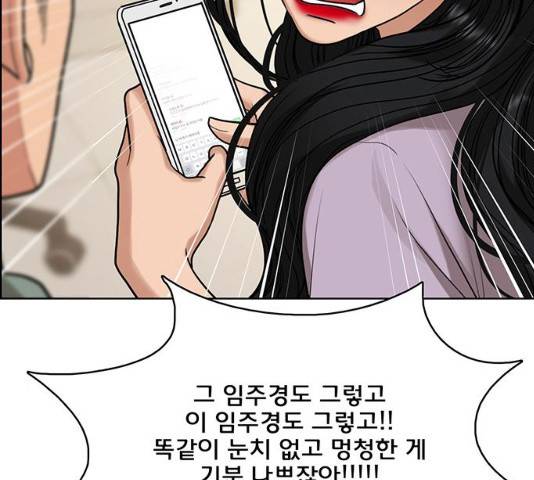 여신강림 182화 247