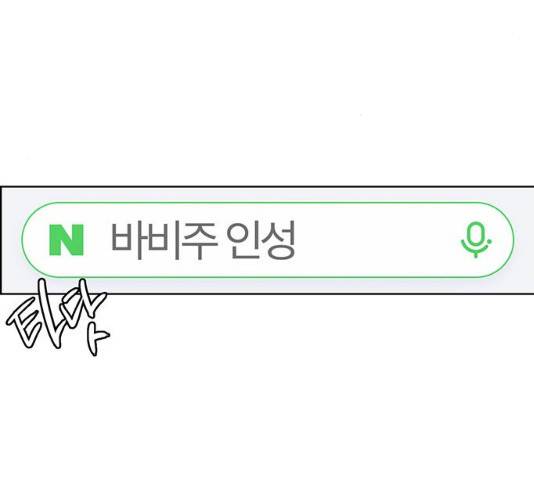 여신강림 182화 254