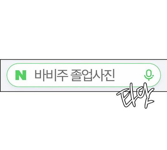 여신강림 182화 255