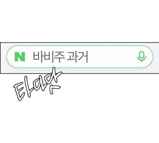여신강림 182화 256