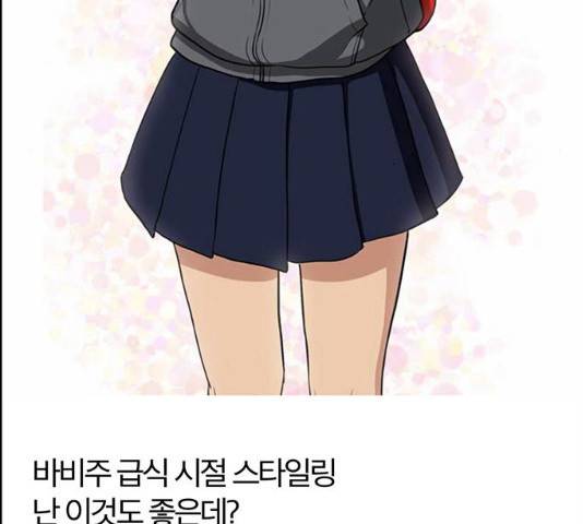 여신강림 182화 259