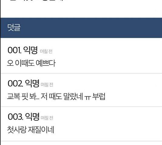 여신강림 182화 260