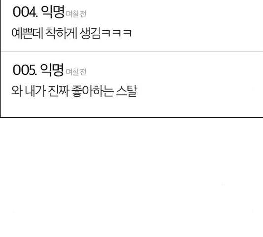 여신강림 182화 261