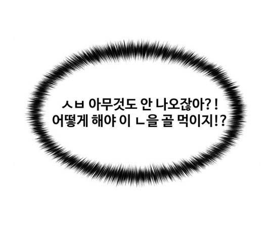 여신강림 182화 262