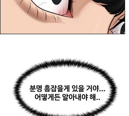 여신강림 182화 264