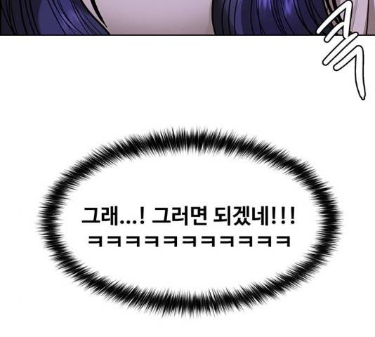 여신강림 182화 273