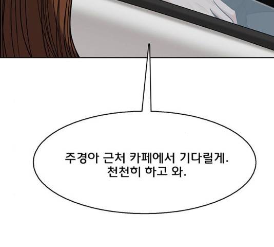 여신강림 182화 278