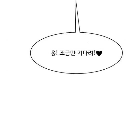여신강림 182화 283