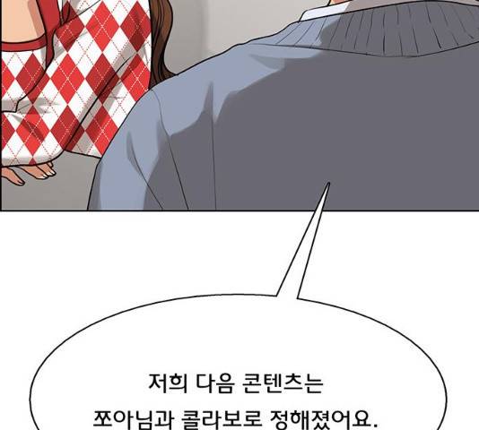 여신강림 182화 290