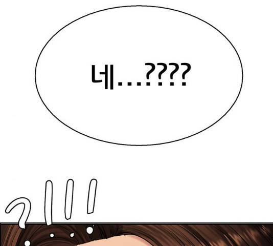 여신강림 182화 292