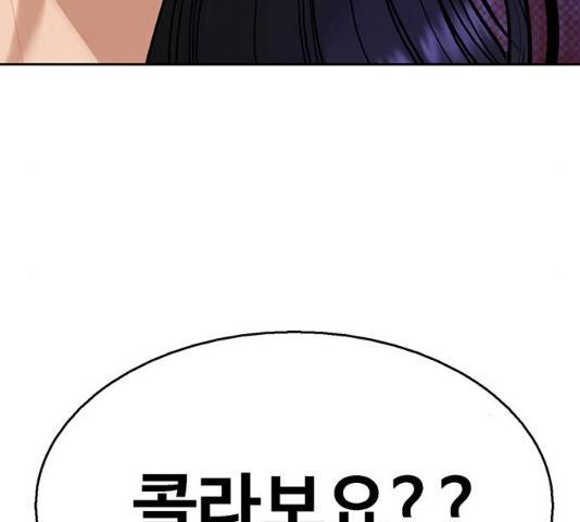 여신강림 182화 296