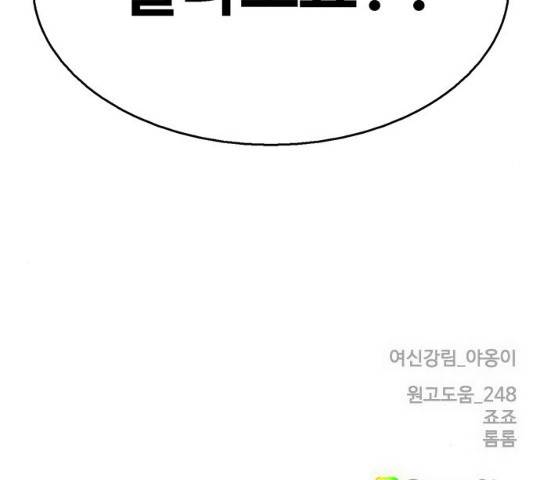여신강림 182화 297