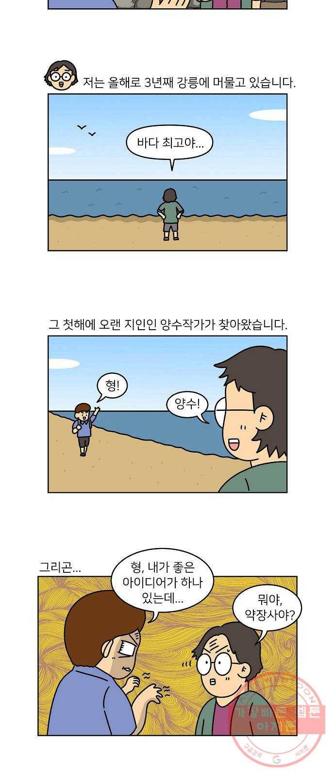 조선홍보대행사 조대박 후기 2