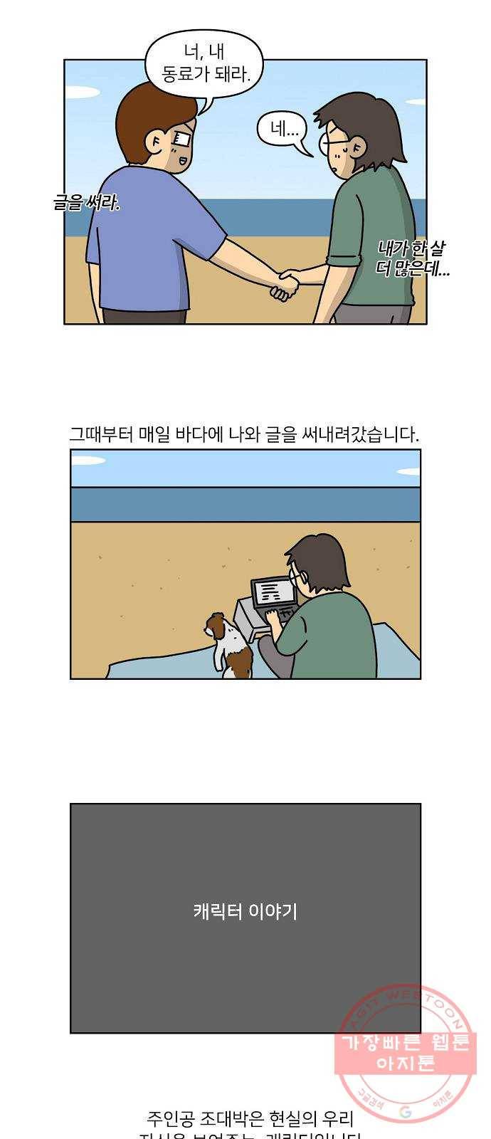 조선홍보대행사 조대박 후기 3