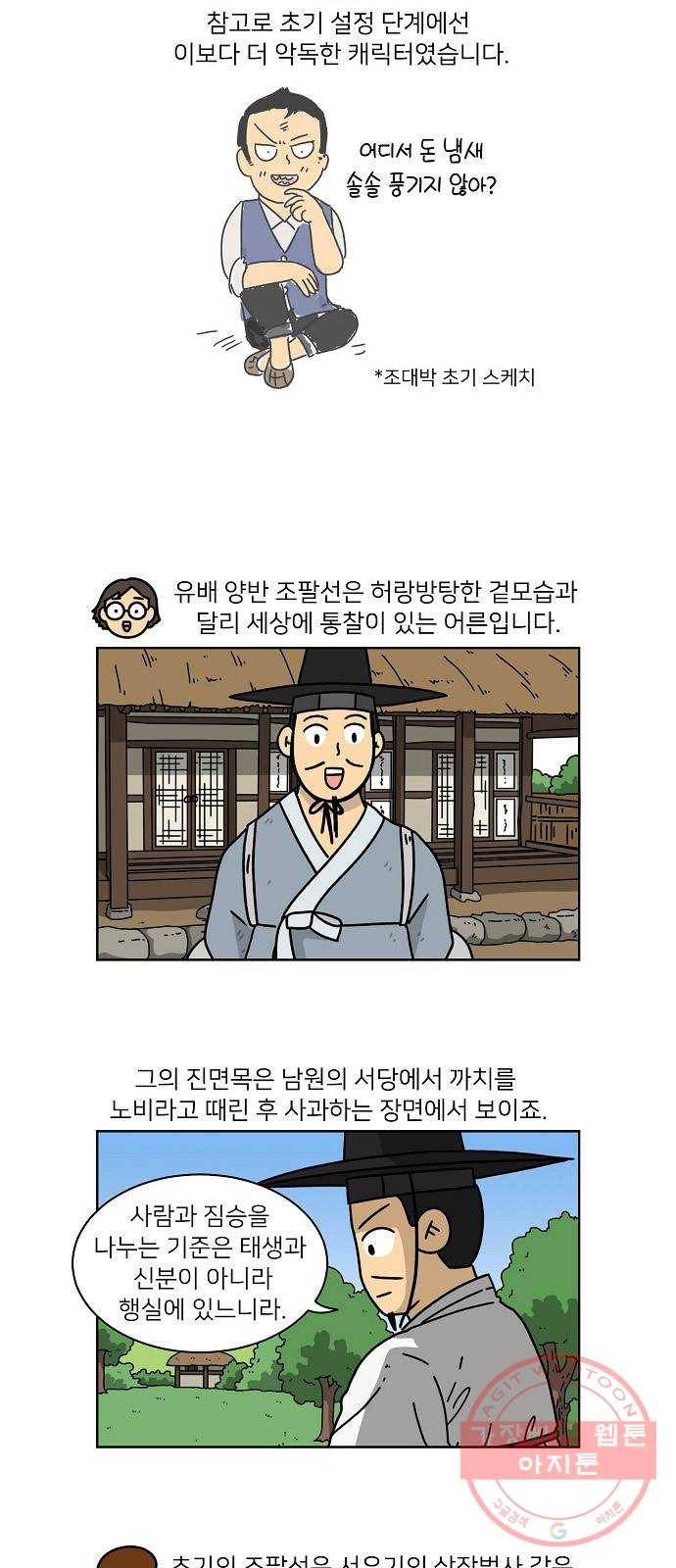 조선홍보대행사 조대박 후기 5