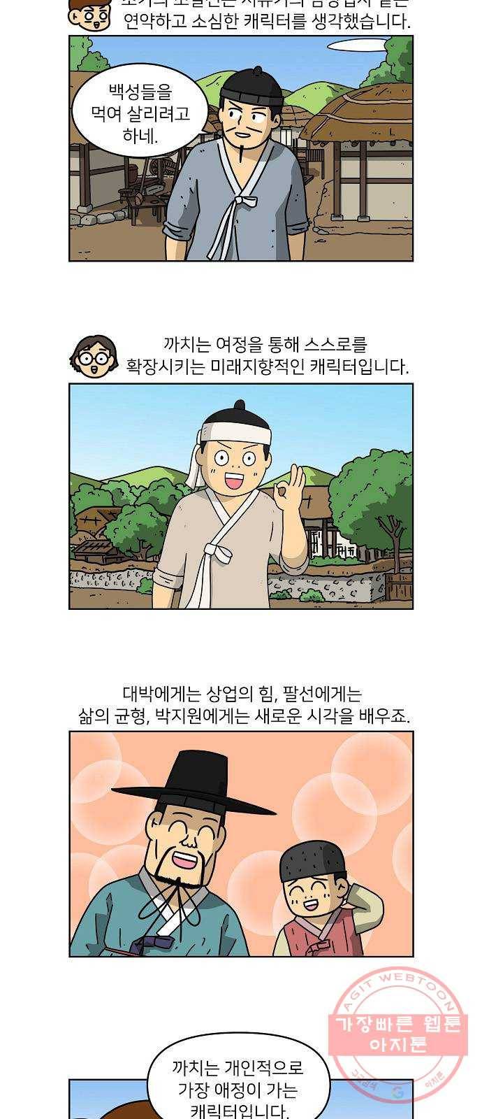 조선홍보대행사 조대박 후기 6