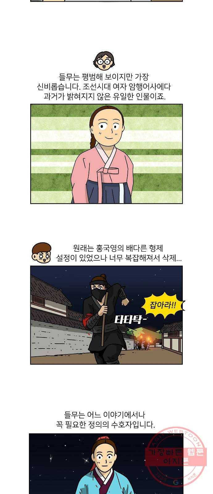조선홍보대행사 조대박 후기 8