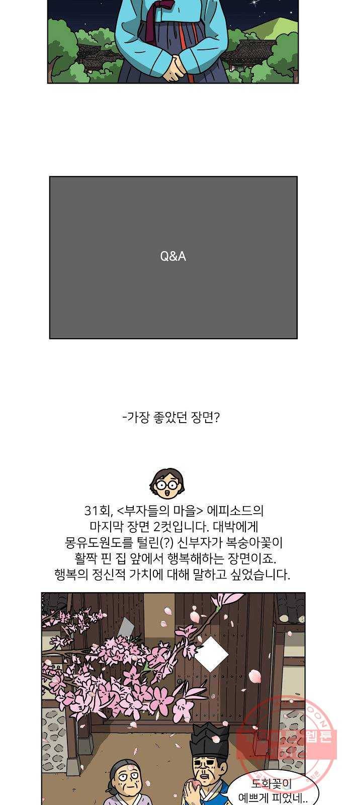 조선홍보대행사 조대박 후기 9