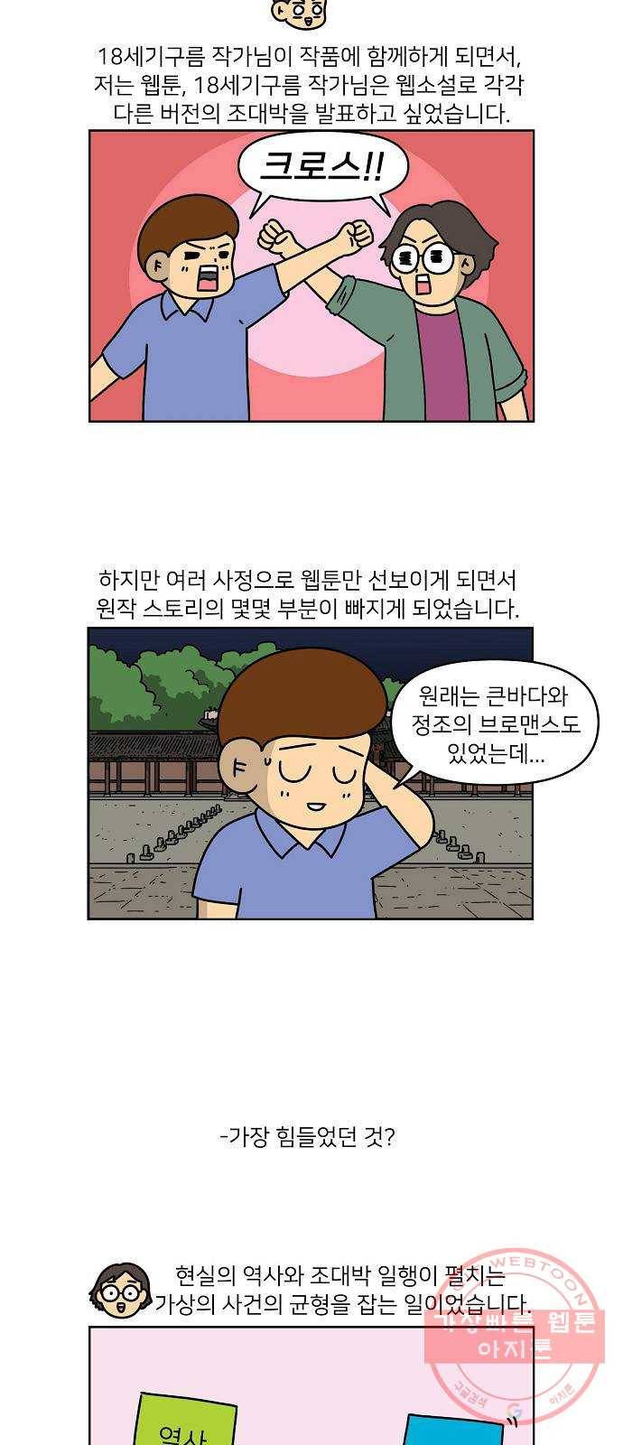 조선홍보대행사 조대박 후기 12