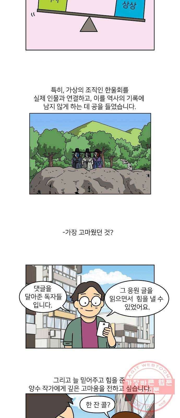 조선홍보대행사 조대박 후기 13
