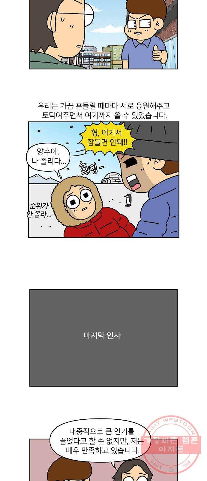 조선홍보대행사 조대박 후기 14